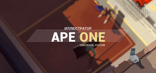  Ape one