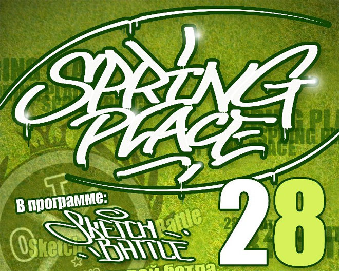 spring_place
