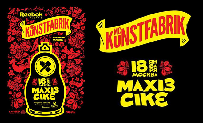 kunstfabrik-14